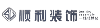 平顶山湛河区顺利装修公司