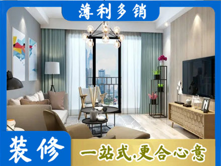 平顶山湛河区本地房屋装修电话号码