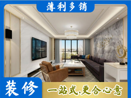 平顶山湛河区装修新房
