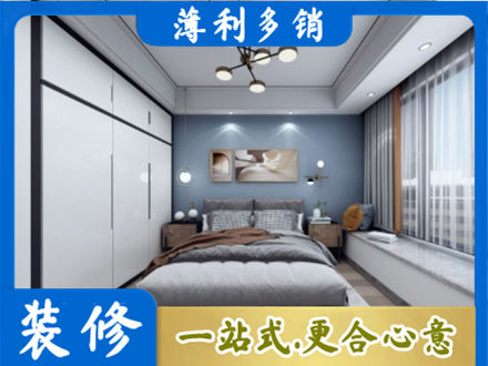 平顶山湛河区次卧装修