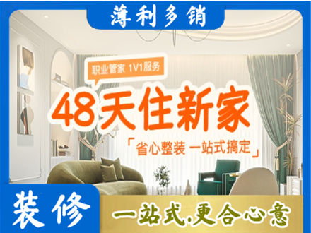 平顶山湛河区新房整装