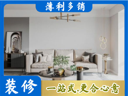 平顶山湛河区装修公司2.jpg